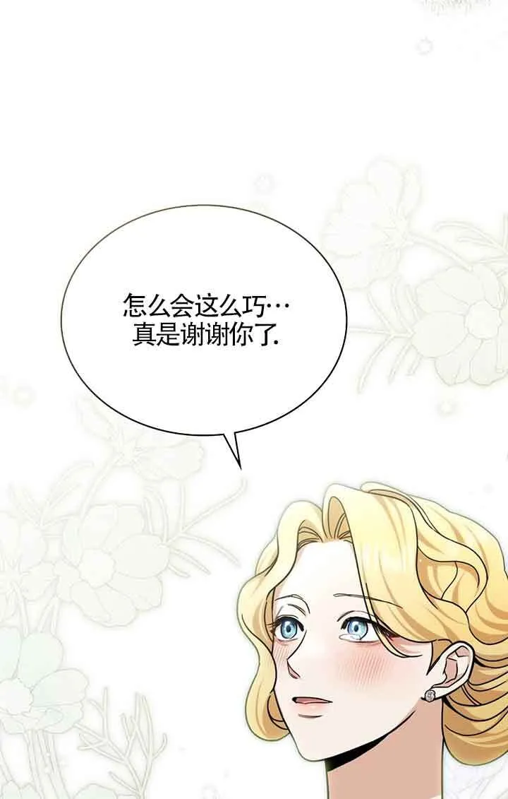 第15话 第68页