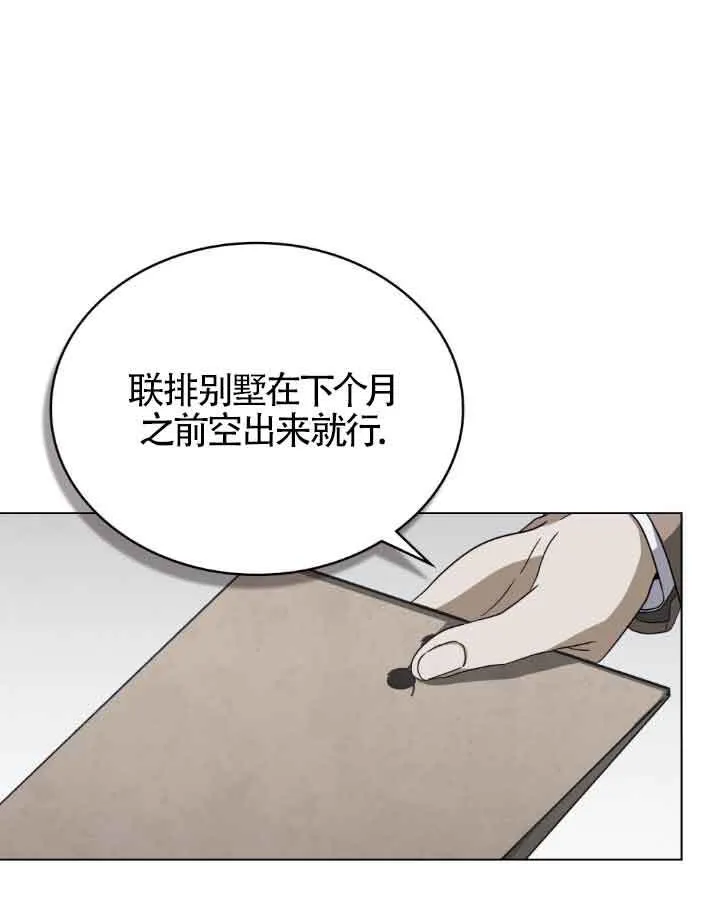 第15话 第81页