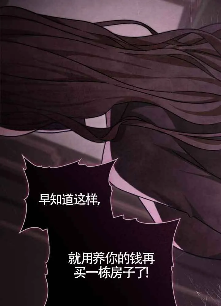 第16话 第36页