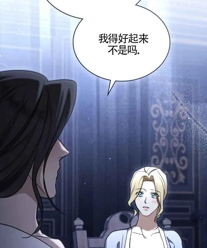 第16话 第65页