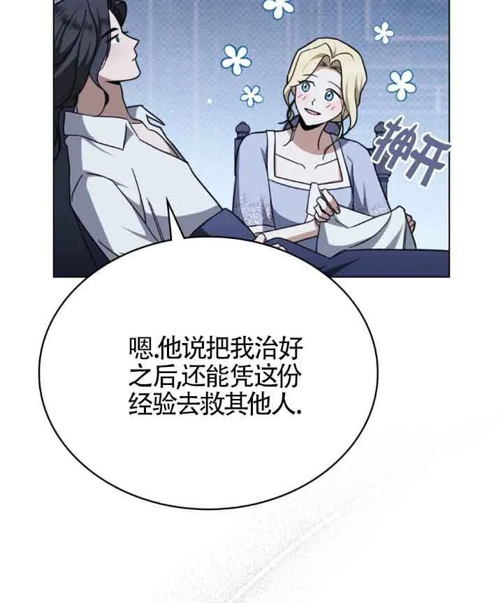 第16话 第69页