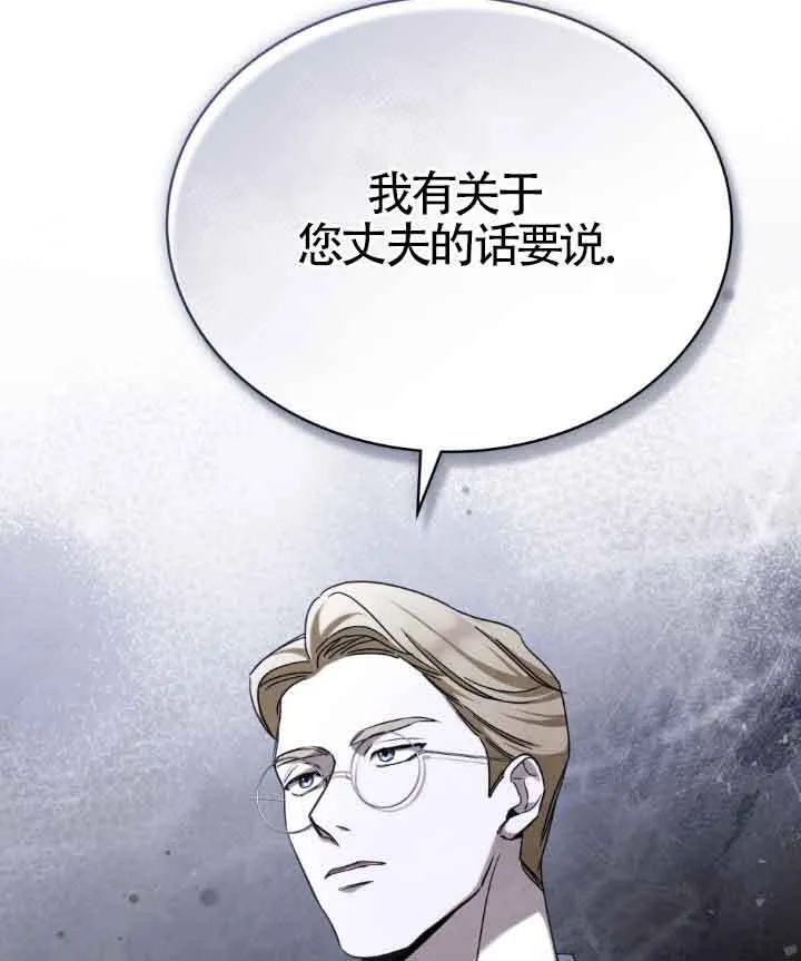第16话 第77页
