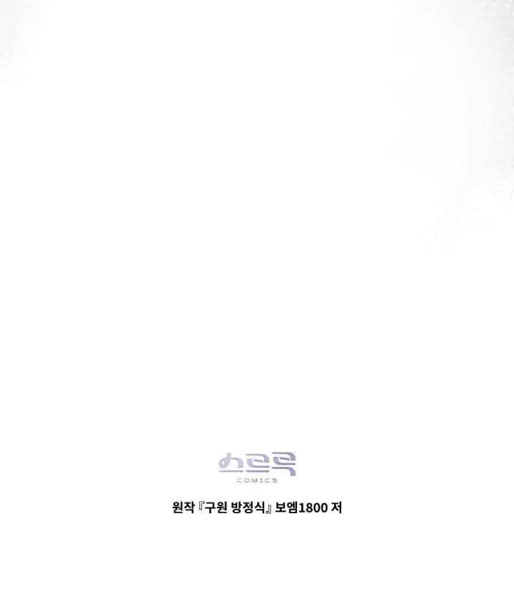 第16话 第80页
