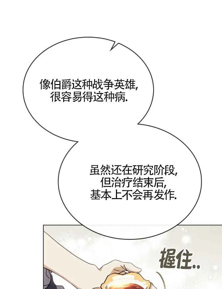 第17话 第5页