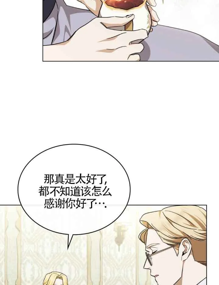 第17话 第6页