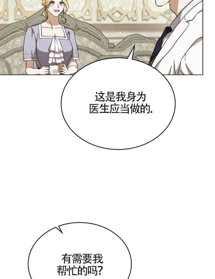 第17话 第7页