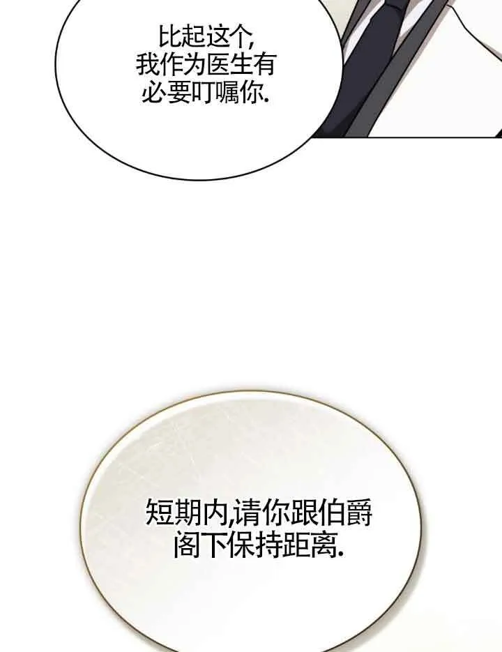 第17话 第9页