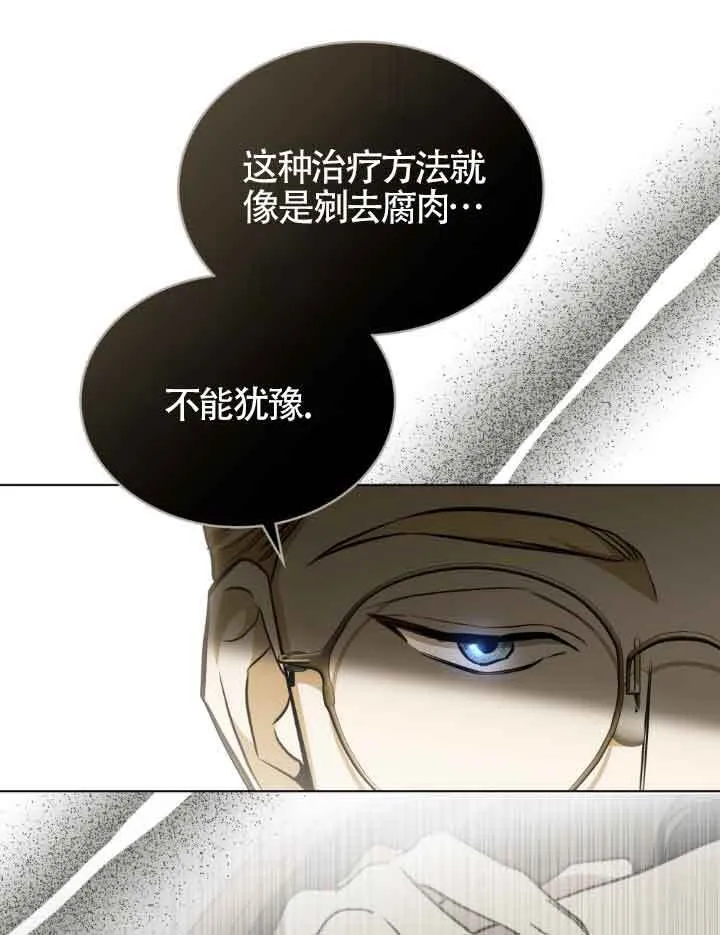 第17话 第14页