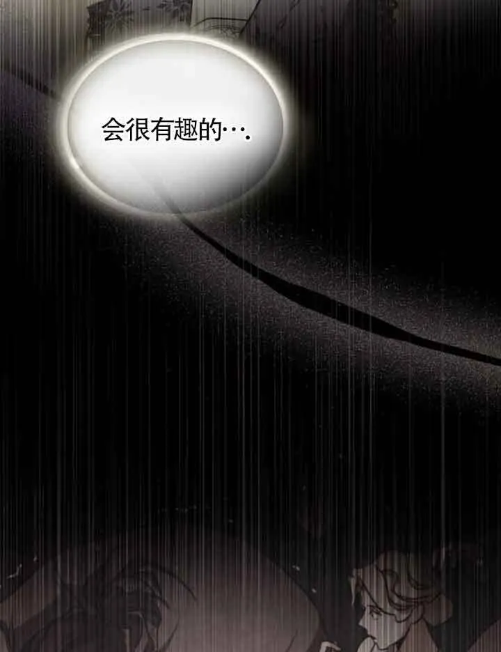 第17话 第16页
