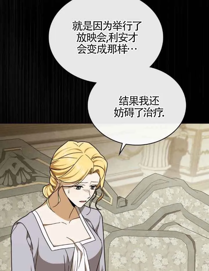 第17话 第18页