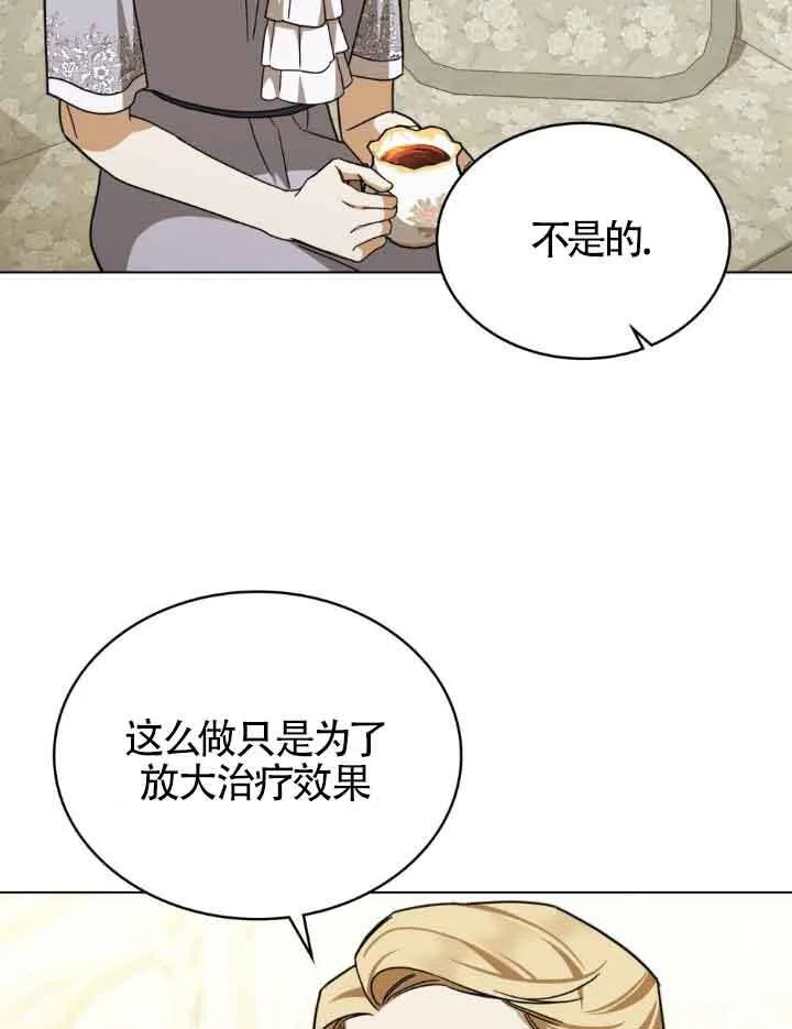 第17话 第19页