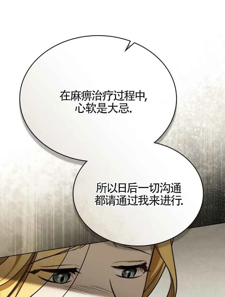 第17话 第21页