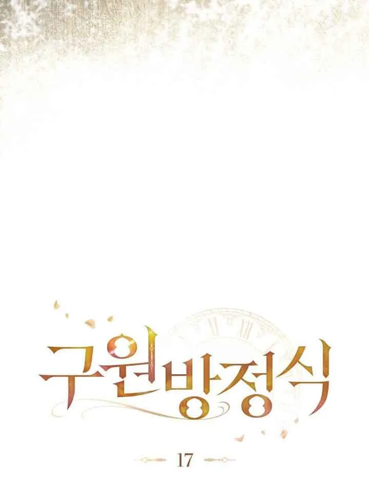 第17话 第24页