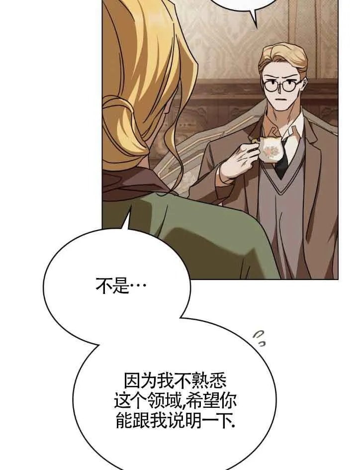 第17话 第71页