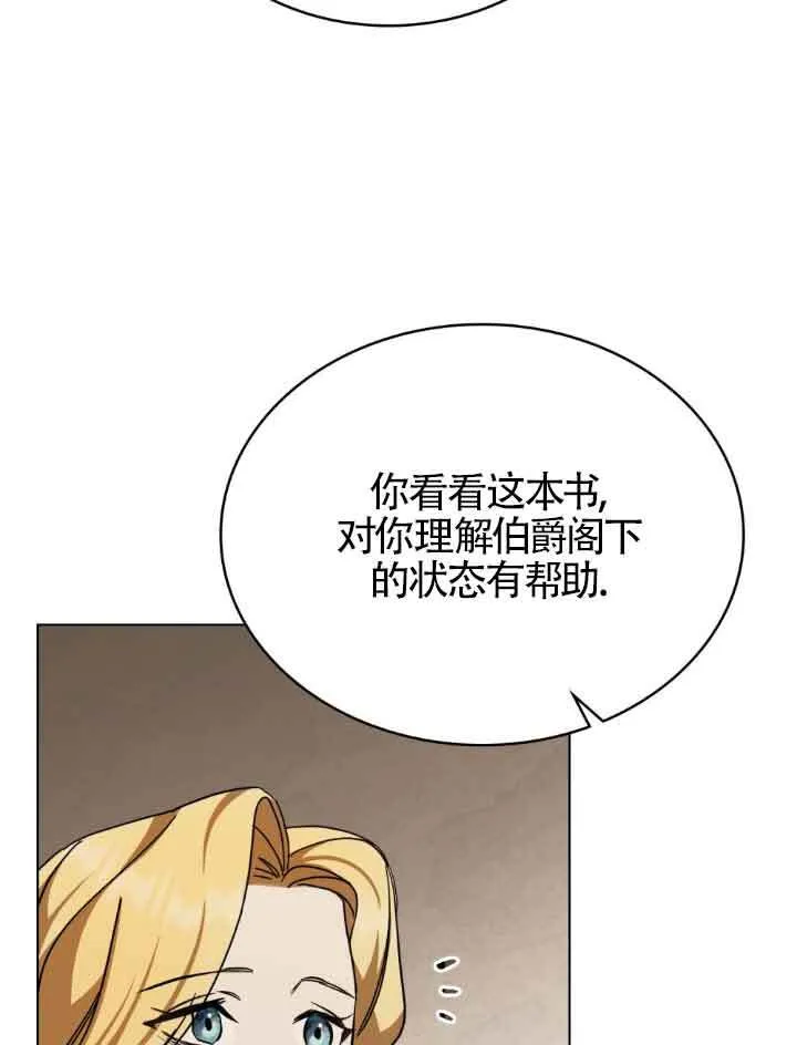 第17话 第72页
