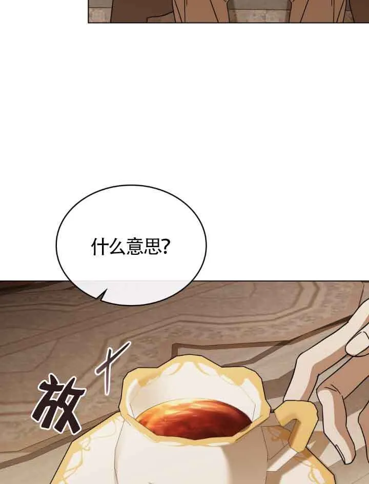 第17话 第76页