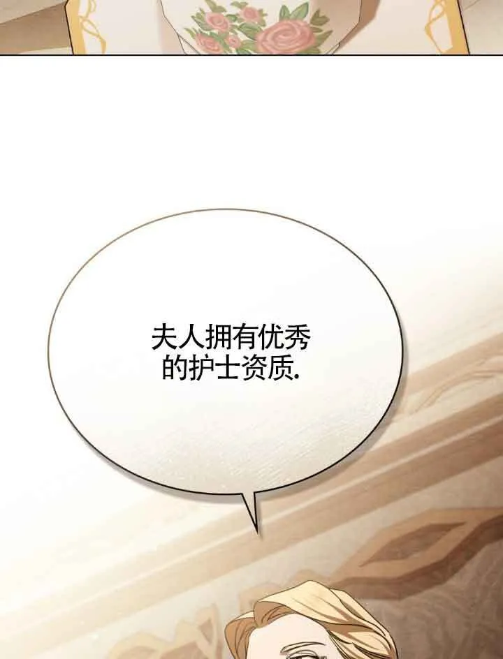 第17话 第77页