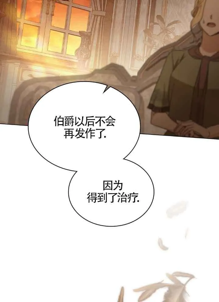 第17话 第88页