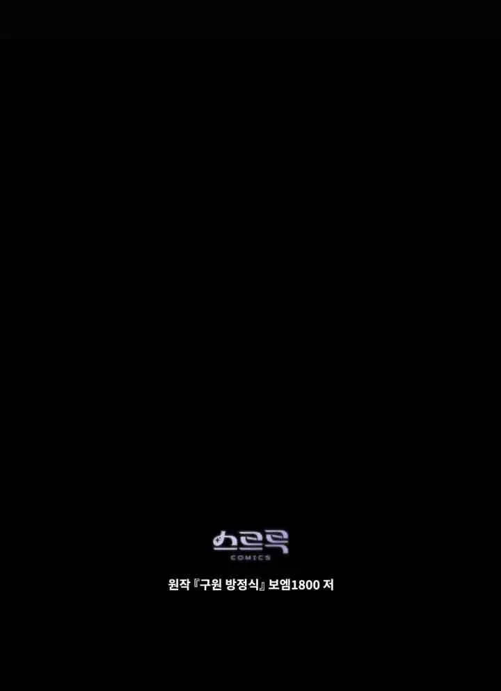 第17话 第100页