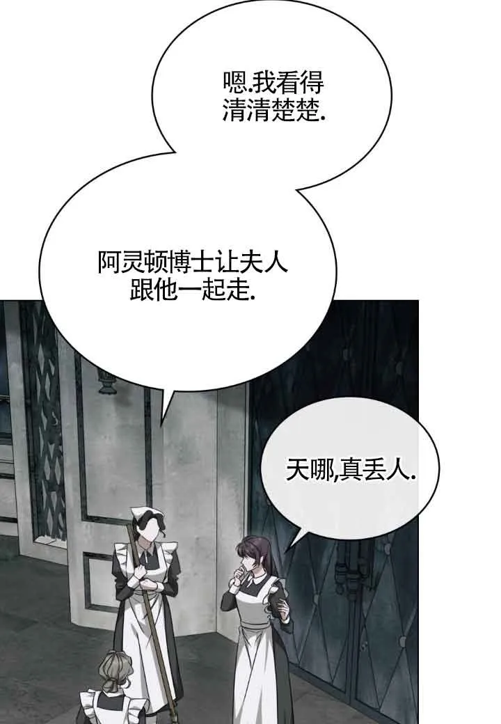 第18话 第2页