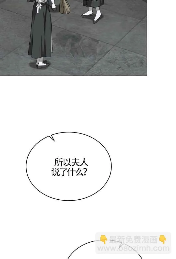 第18话 第3页