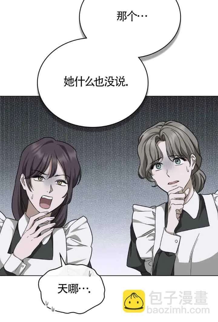 第18话 第4页