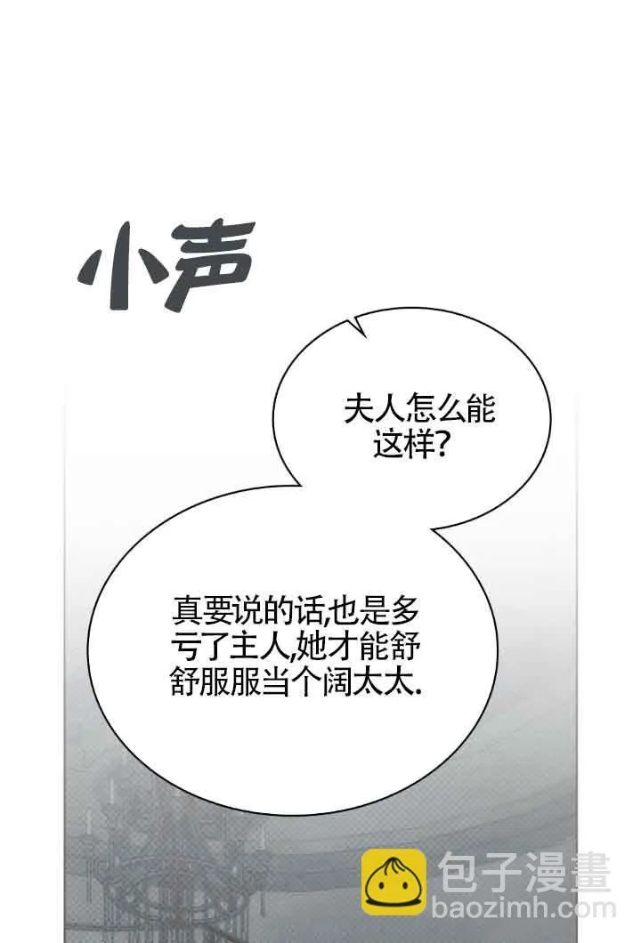 第18话 第5页