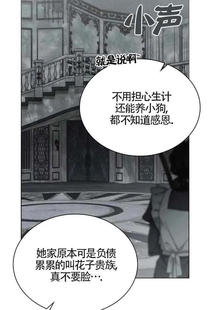 第18话 第6页