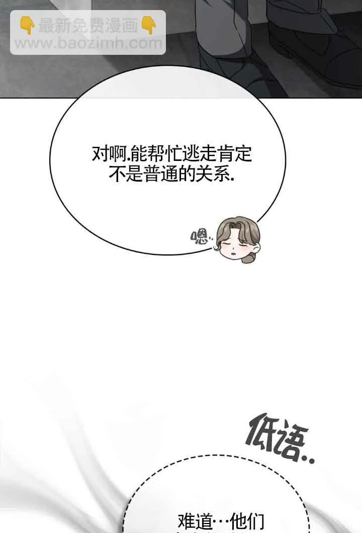 第18话 第8页