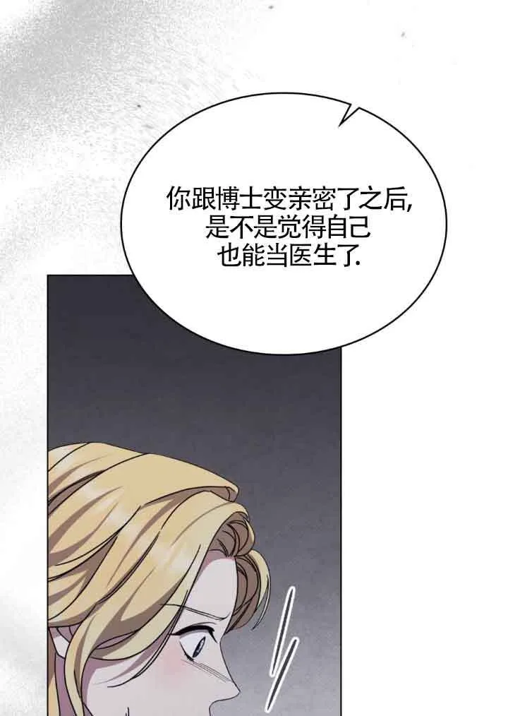 第18话 第52页