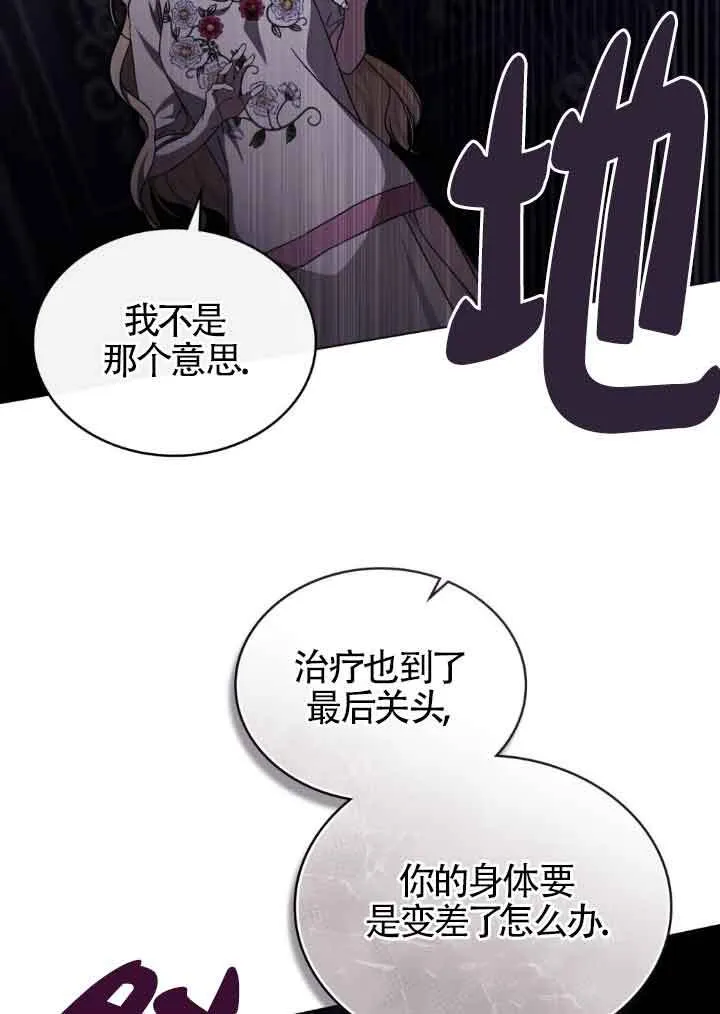 第18话 第56页