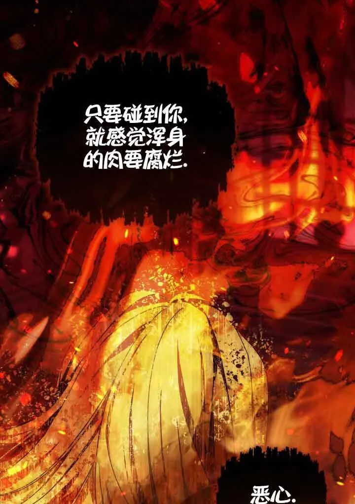 第18话 第61页