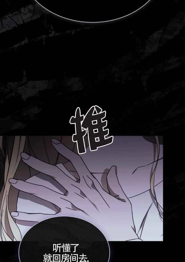 第18话 第73页