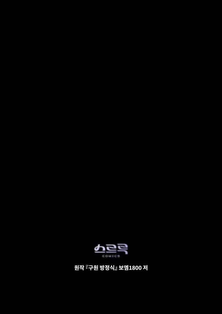 第18话 第80页
