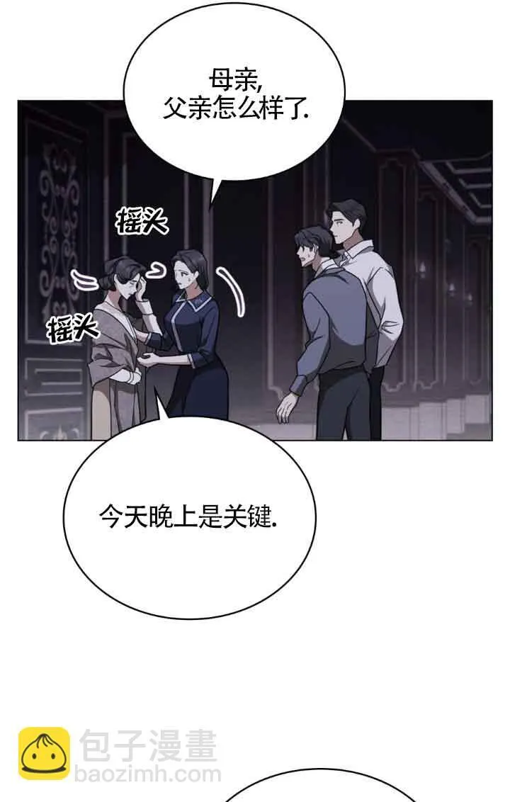 第19话 第4页