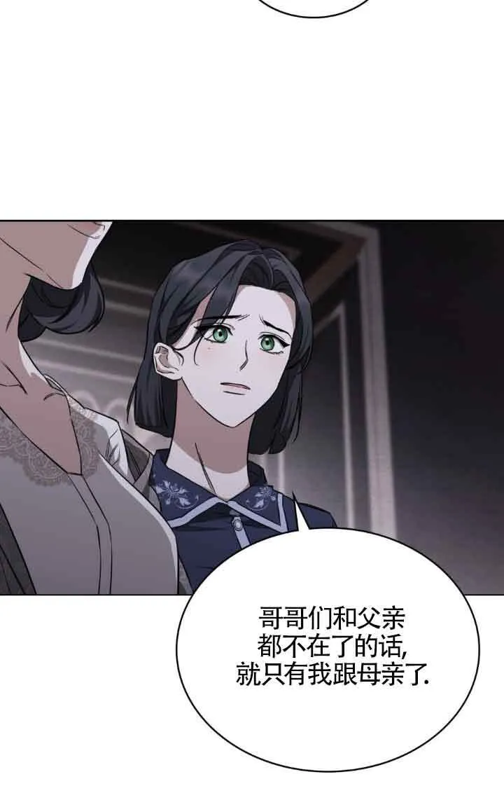 第19话 第6页