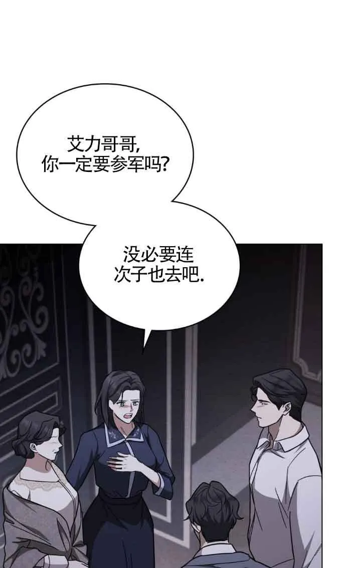 第19话 第7页