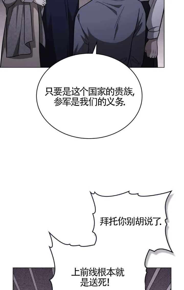 第19话 第8页