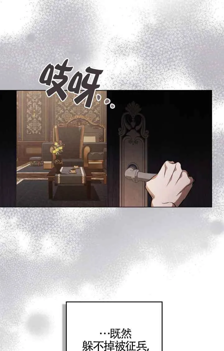 第19话 第21页