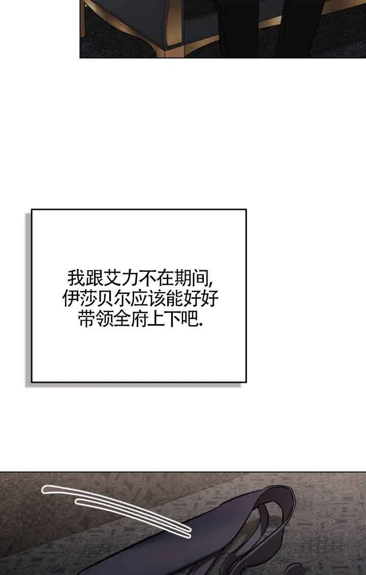 第19话 第23页