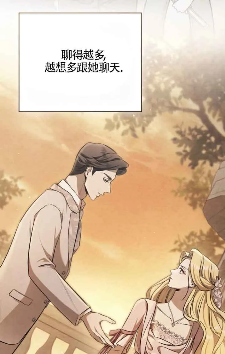 第19话 第28页