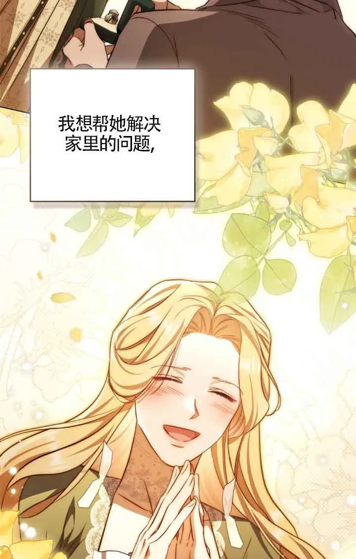 第19话 第31页
