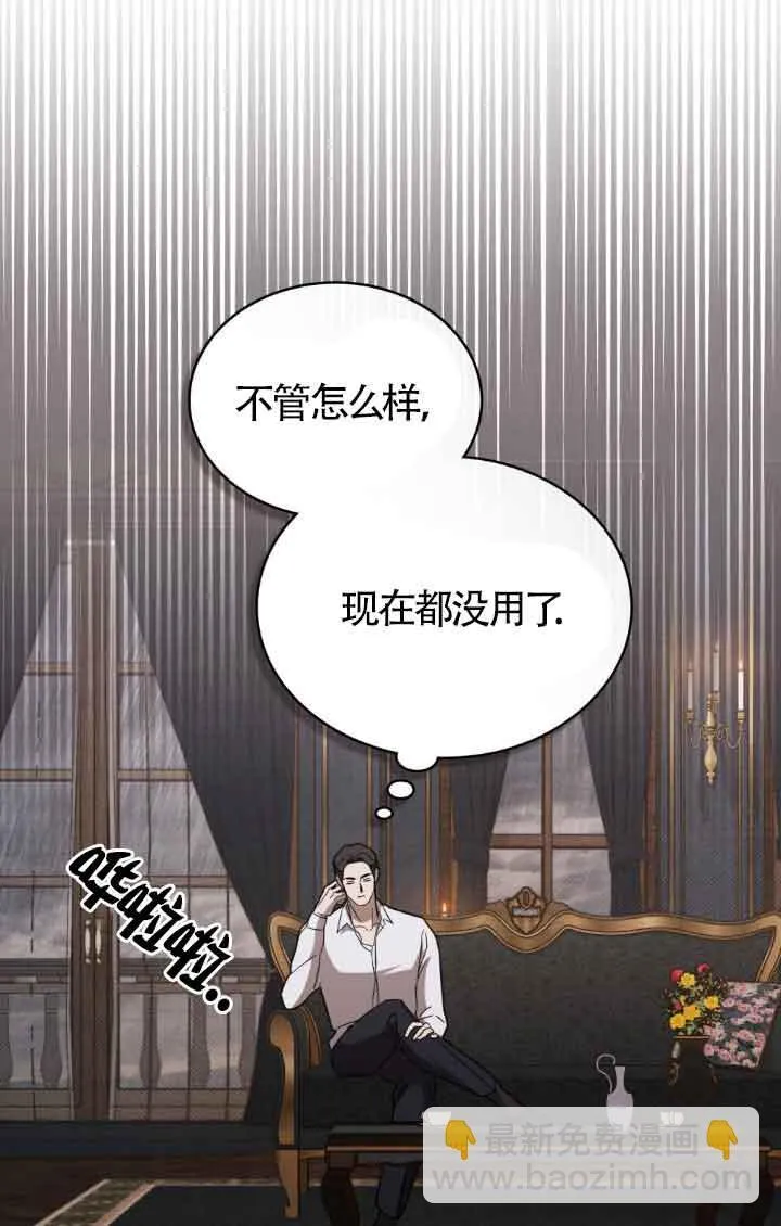 第19话 第33页
