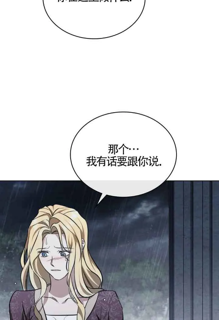 第19话 第42页