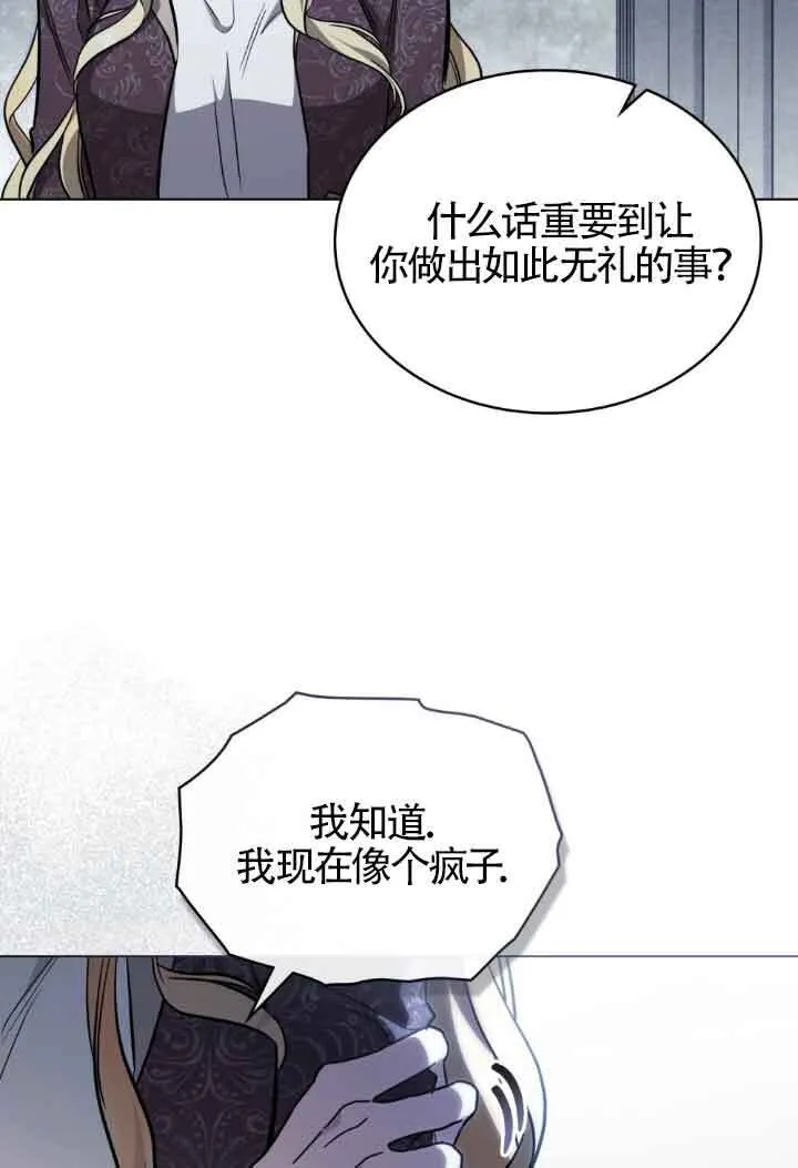 第19话 第43页