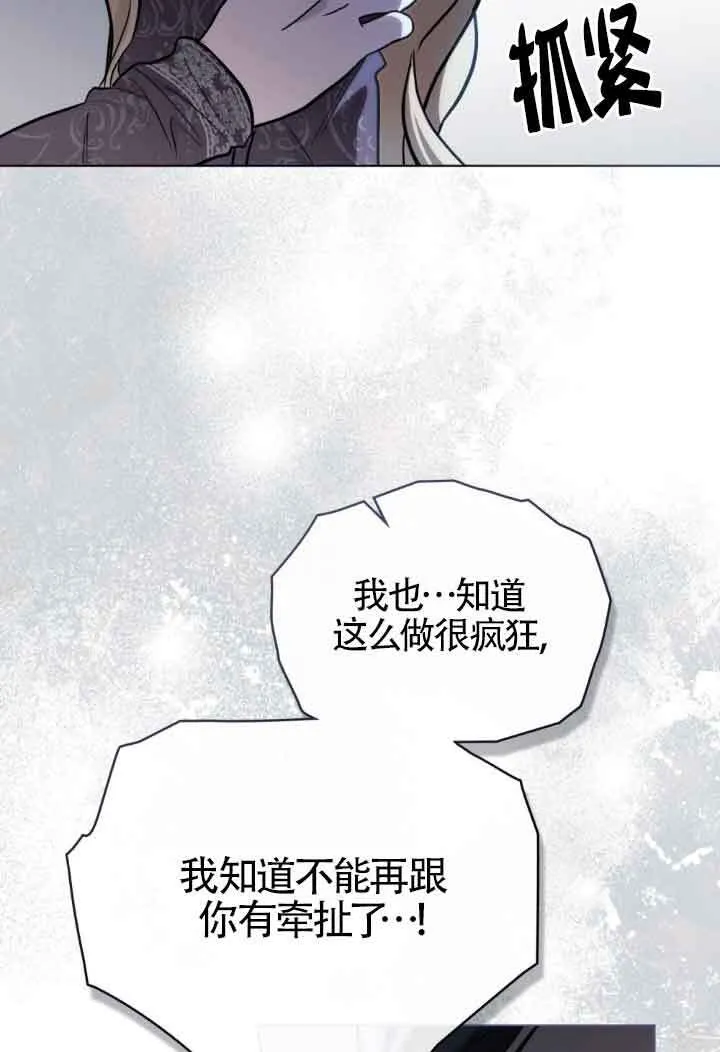 第19话 第44页