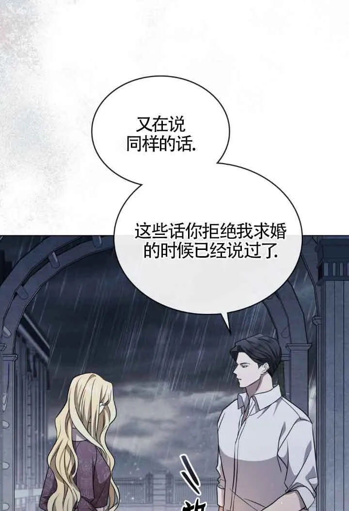 第19话 第46页