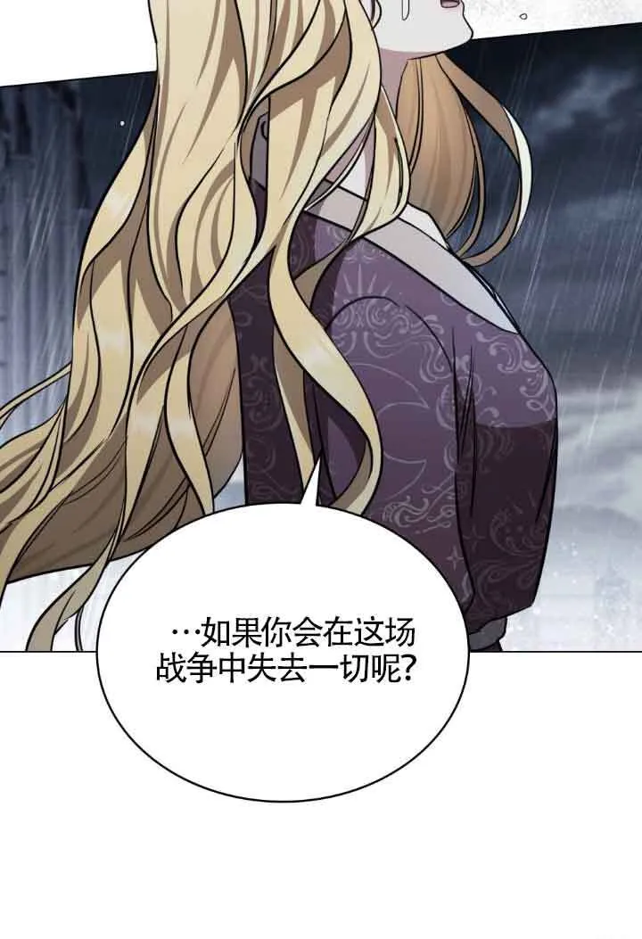 第19话 第51页