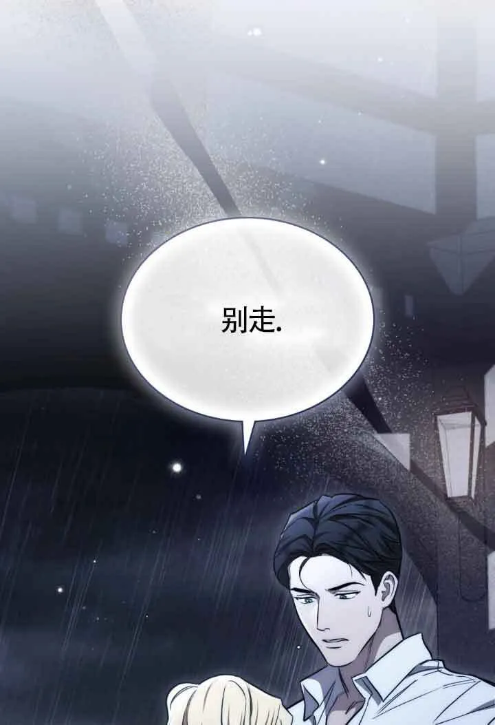 第19话 第54页