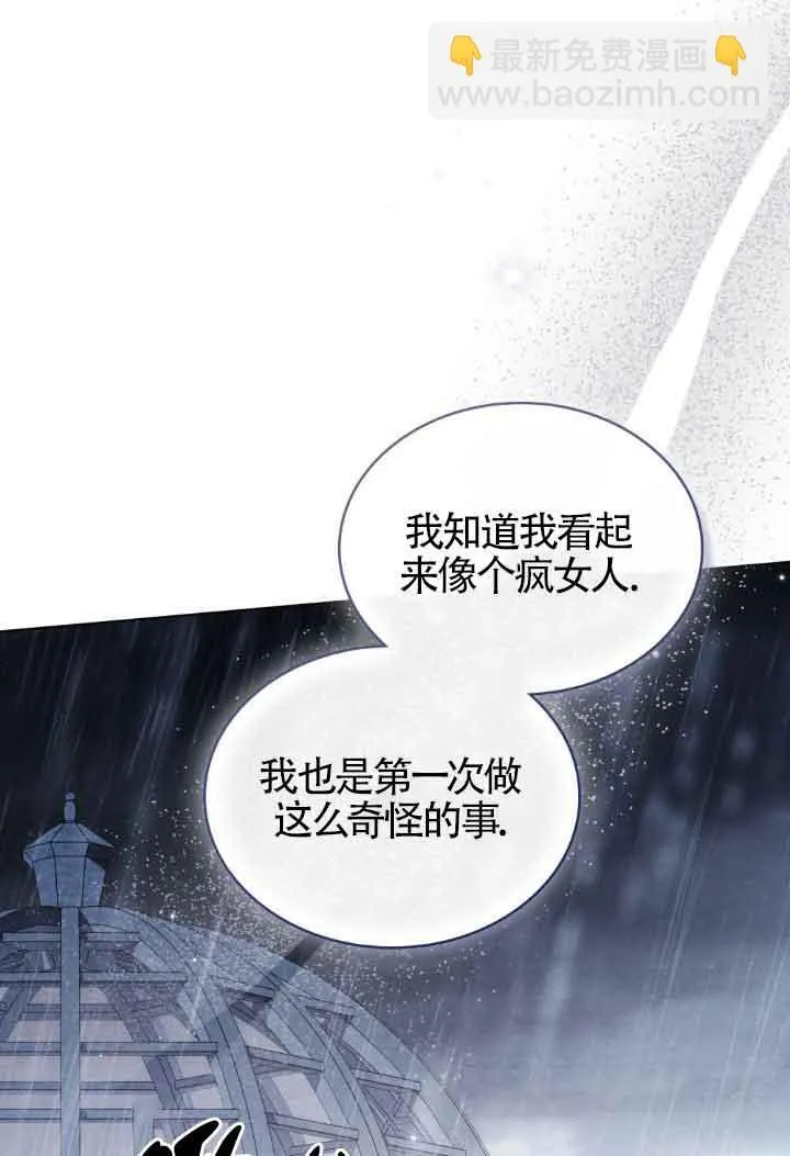 第19话 第56页